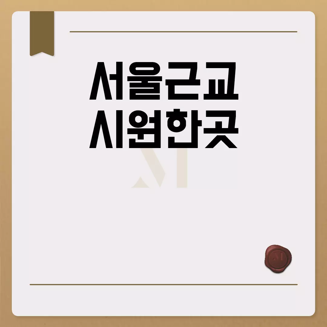 서울근교 시원한곳 추천 5선